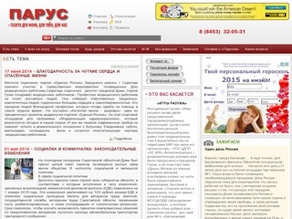 Парус газета кыргызстан