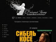 Свободный театр - Новости