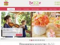 Организация и проведение свадеб и торжеств в Туле и области от праздничного агентства BeZZe