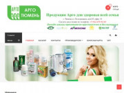 Компания Арго полный каталог продукции - Арго Тюмень