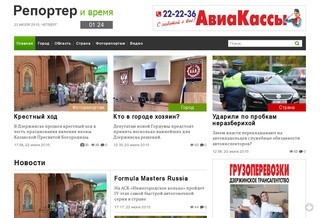 Reporter-dz.ru