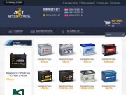 Купить аккумулятор в Украине в интернет магазине аккумуляторов в Киеве