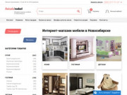 Мебель в Новосибирске — купить недорого | Каталог товаров с ценами 