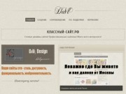 DAVL Design. Дизайн, разработка и создание сайтов, веб-дизайн, заказ сайта онлайн.