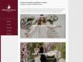 «Свадебный вальс» свадебный салон свадебных платьев и аксессуаров в Краснодаре