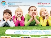 Государственное казенное учреждение социального обслуживания Московской области «Раменский