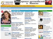 Гандляр - информационный каталог. Товары и услуги в Минске и Беларуси