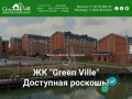 Купить квартиру в Хабаровске, недвижимость в ЖК Green Ville