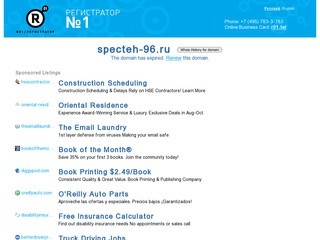 Заказ и аренда спецтехники в Новосибирске. Заказать услуги строительной спецтехники