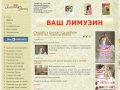 Свадебное агентство Золотой Венец