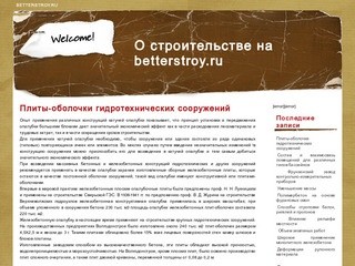 Строительство домов из бруса в Москве