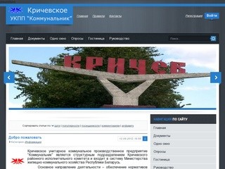 Официальный сайт Кричевского УКПП 