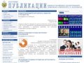 Научные публикации Филиала РГСУ в г.Красноярске