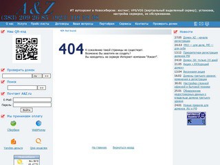 Аэнзет ↑ | 404 Not found