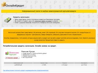 Оформить заявку на кредит онлайн в красноярске - Онлайн заявка на автокредит – быстро