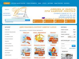 Купить недорого интернет магазин Vlamour -  отзывы и фото, покупки в Москве магазин ВЛамур