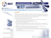 Монтажспецстрой-Тамбов - услуги в области химической и нефтехимической промышленности
