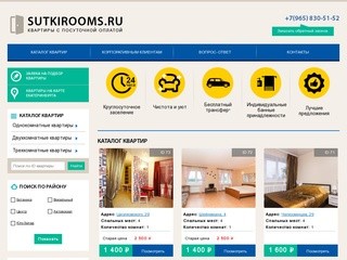 Квартиры на сутки в Екатеринбурге, апартаменты и квартиры посуточно с гостиничным обслуживанием