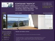 Компания МАРУСЯ - Магазин сантехники и плитки в Краснодаре - КеРаМоГраНит