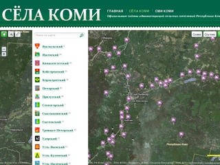 Сёла Коми | selakomi.ru