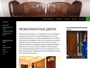 Межкомнатные двери Новосибирск