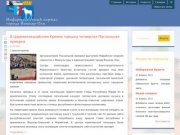 Информационный портал города Йошкар-Олы | Новости политики, культуры