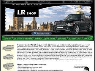 Зaпчaсти нa land rover, range rover sport, freelander, discovery