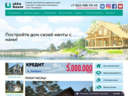 Строительство каркасных домов в Санкт-Петербурге и Ленинградской области