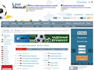 Liveresult.ru