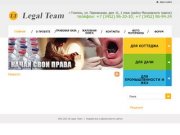 Legal Team