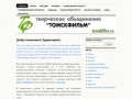 Томскфильм | видеосъемка в Томске