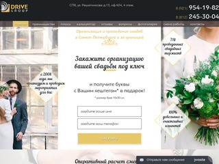 Организация и проведение свадеб в Санкт-Петербурге и за границей
