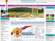 Официальный сайт администрации города Абинска