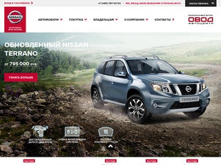 Nissan | Автоцентр ОВОД - купить Ниссан у официального дилера в Москве
