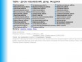 Расценки и прайс-листы в Твери - бизнес-справочник
