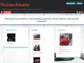 RichtenMaster | Удаление, ремонт, вмятин  без покраски по технологии pdr в Омске