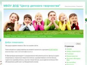 Центр Детского Творчества | Ленинского района г. Ульяновска