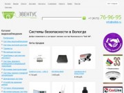 Интернет магазин систем видеонаблюдения в Вологде