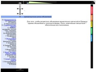 Viewdevices.ru >> Кронштадтский блокнот 
