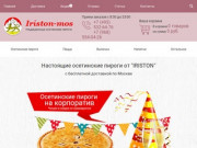 Осетинские пироги - доставка по Москве