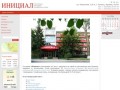 Гостиница Инициал официальный сайт отеля Луганск