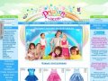Детская одежда оптом в интернет магазине детской одежды Радуга