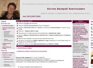 Юридические услуги в СПб | юридическая помощь в Питере | юридическая консультация в Санкт-Петербурге
