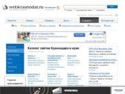 Сайты городов и регионов Краснодара (Каталог сайтов Краснодара и края Webkrasnodar.ru)