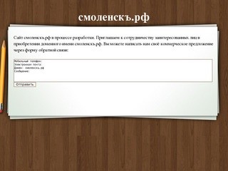 Смоленскъ.рф