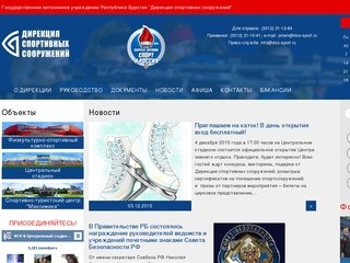 Новости - Государственное автономное учреждение Республики Бурятия 