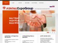 АbkhazExpoGroup - официальный сайт выставочной компании №1 в Абхазии (Сухум)