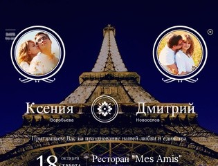 Свадьба Ксении и Дмитрия | Свадьба Новоселовых
