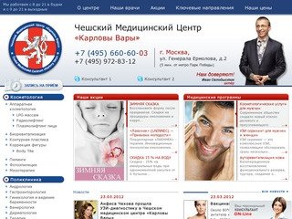 Медицинская клиника Москвы – центр эстетической косметологии
