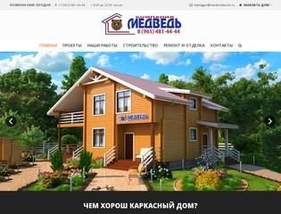 Проектируем и строим каркасные дома